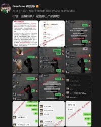 大瓜！前女友实名举报：徐杰多次致人打胎，涉赌金额几百万